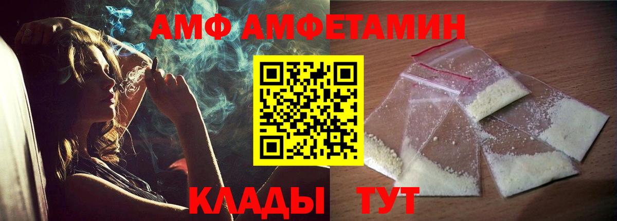 АМФЕТАМИН Розовый  АМФЕТАМИН  Тихвин  Вход с VPN 