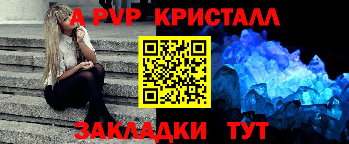 Тихвин  APVP мука  Alfa_PVP VHQ  Вход с VPN 