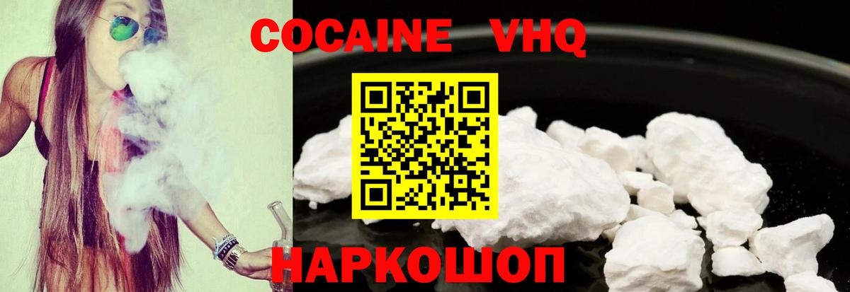 Cocaine 97% Тихвин