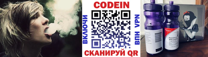 Кодеиновый сироп Lean напиток Lean (лин)  Тихвин 