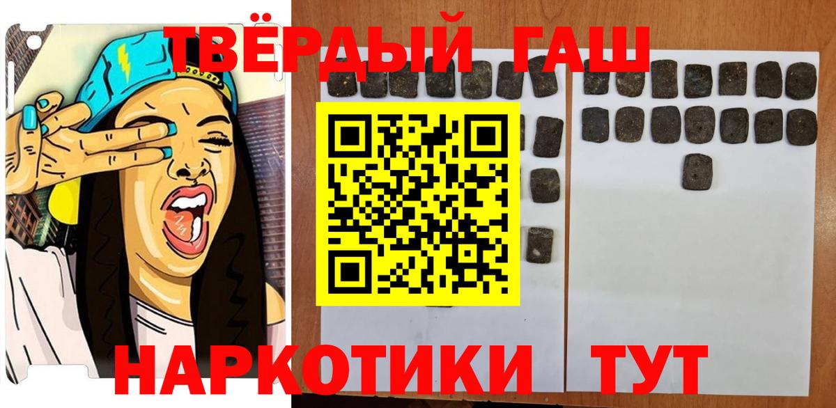 Гашиш  ГАШИШ гашик  Вход с VPN  ГАШ ice o lator  Тихвин 