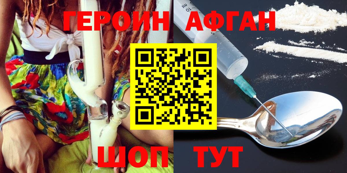 Тихвин  ГЕРОИН  Вход с VPN  Героин гречка 