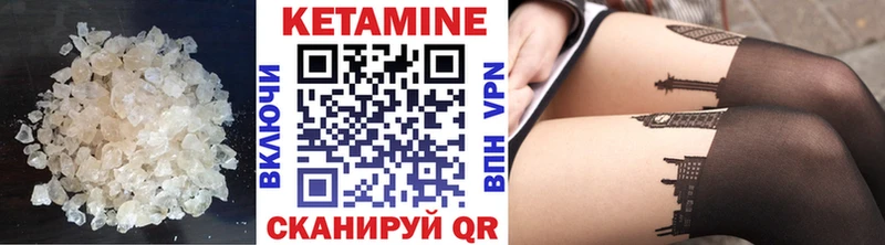 КЕТАМИН VHQ  купить   Тихвин 