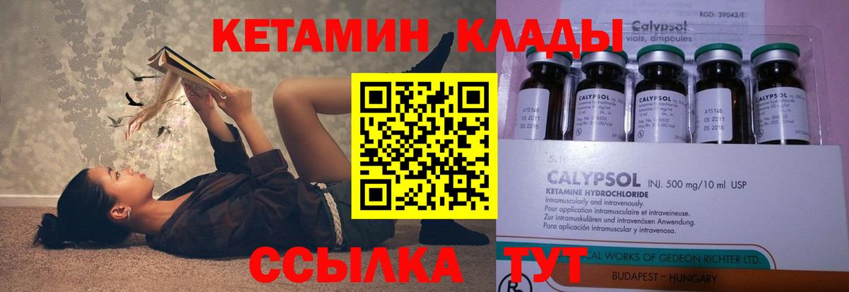Тихвин  Кетамин VHQ  Вход с VPN 