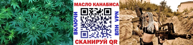ТГК THC oil Тихвин