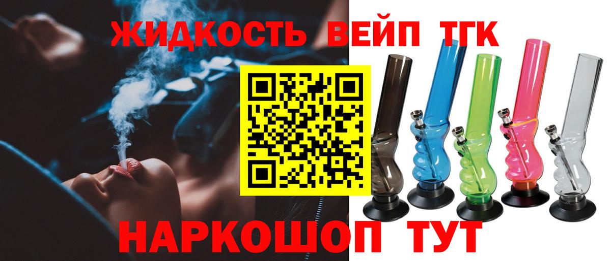 Дистиллят ТГК THC oil  Вход с VPN  ТГК вейп с тгк  Тихвин 